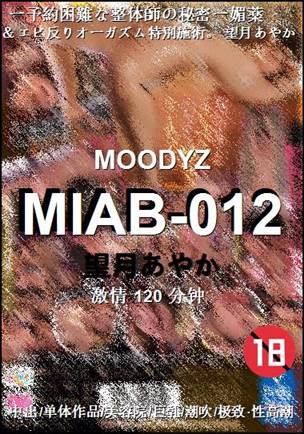 MIAB-012Ѹ