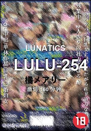 LULU-254Ѹ