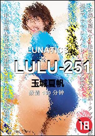 LULU-251Ѹ