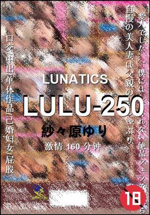 LULU-250Ѹ
