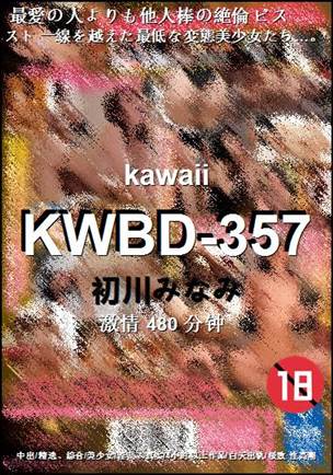 KWBD-357Ѹ