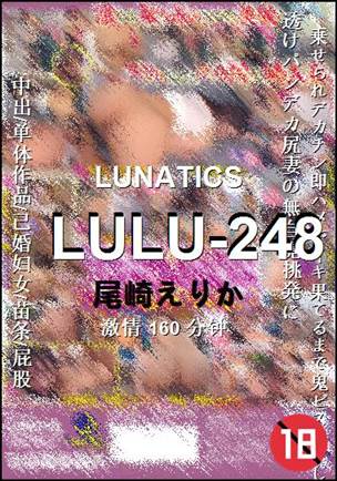 LULU-248Ѹ