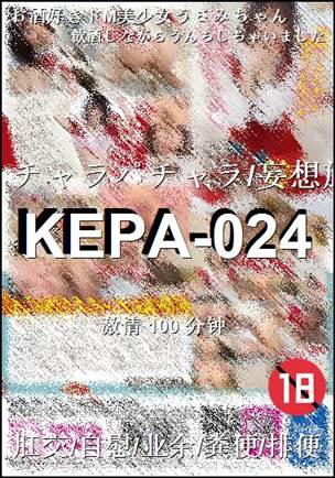 KEPA-024BT