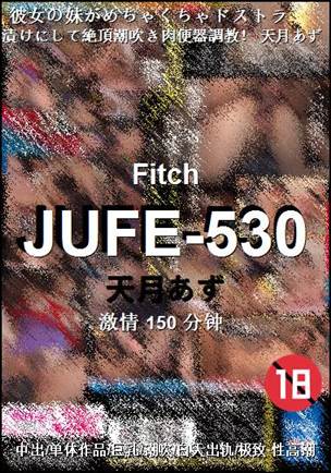 JUFE-530Ѹ