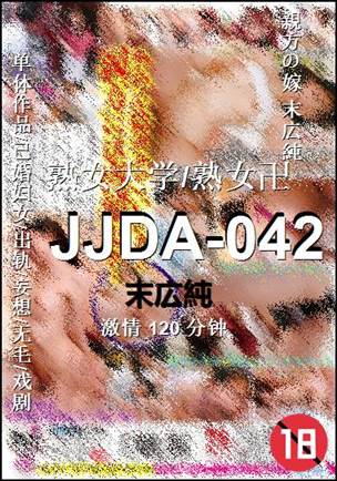 JJDA-042BT