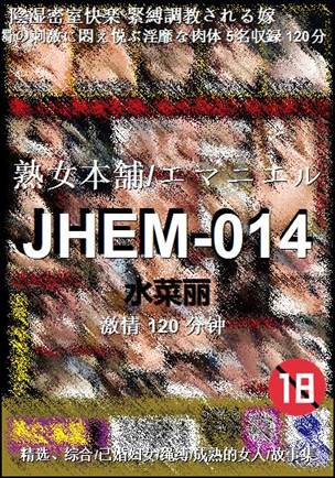 JHEM-014Ѹ