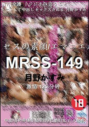 MRSS-149Ѹ