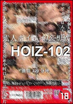 HOIZ-102Ѹ