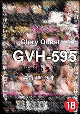 GVH-595BT