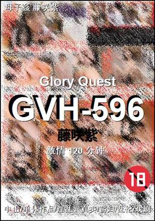 GVH-596Ѹ