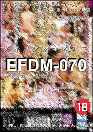 EFDM-070BT