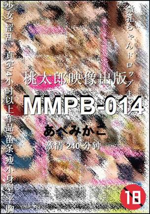 MMPB-014Ѹ
