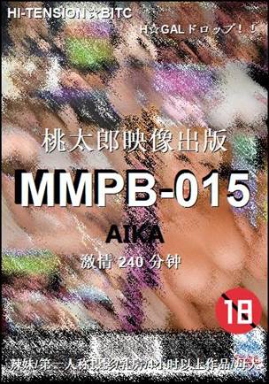 MMPB-015BT
