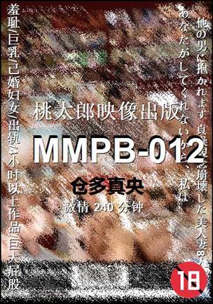 MMPB-012BT