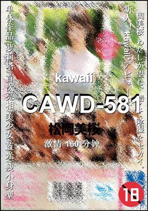 CAWD-581Ѹ