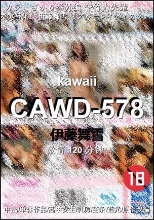 CAWD-578BT