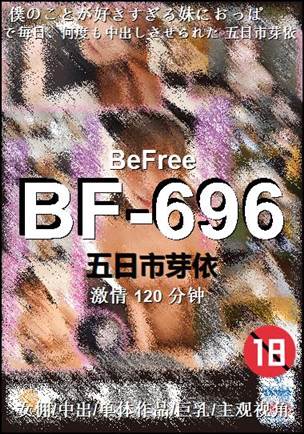 BF-696Ѹ