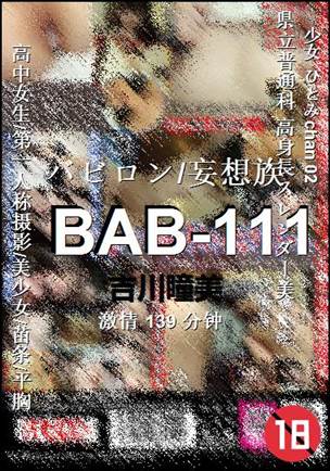 BAB-111Ѹ