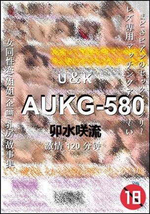 AUKG-580Ѹ