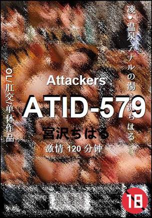 ATID-579BT