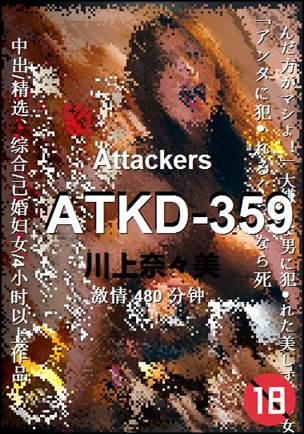 ATKD-359Ѹ