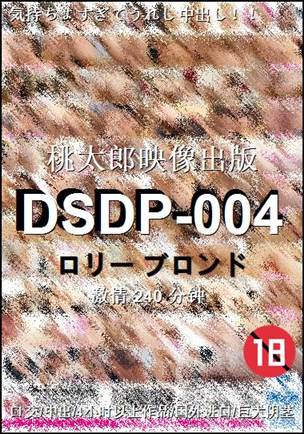 DSDP-004Ѹ
