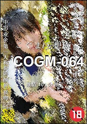 COGM-064Ѹ