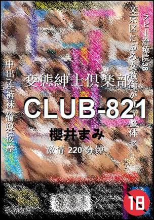 CLUB-821Ѹ