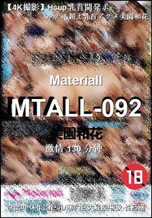 MTALL-092BT