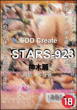 STARS-923BT