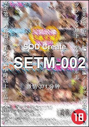 SETM-002BT