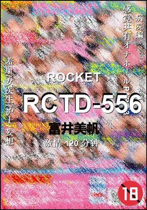 RCTD-556Ѹ
