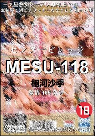 MESU-118BT