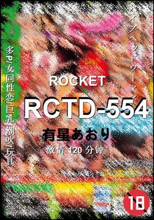 RCTD-554BT