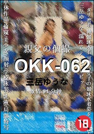 OKK-062BT
