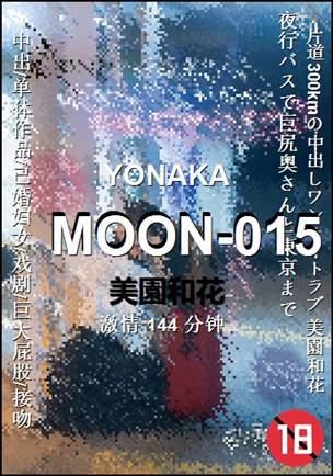 MOON-015BT