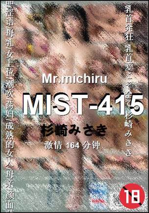 MIST-415Ѹ