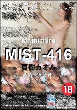 MIST-416Ѹ