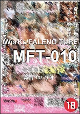 MFT-010BT