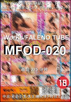 MFOD-020Ѹ