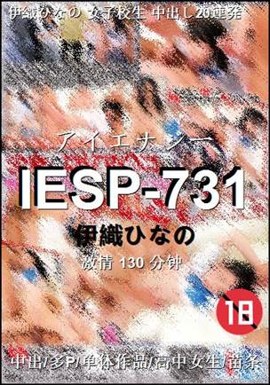 IESP-731BT
