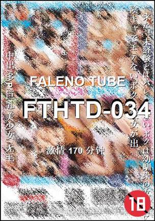FTHTD-034BT