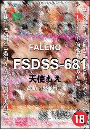 FSDSS-681BT