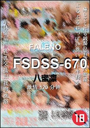 FSDSS-670Ѹ