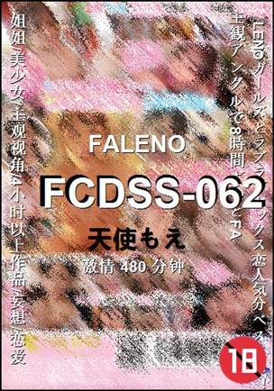 FCDSS-062Ѹ