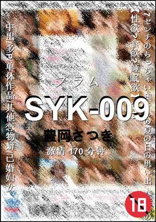 SYK-009Ѹ