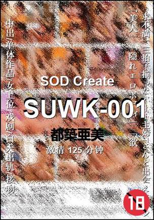 SUWK-001Ѹ