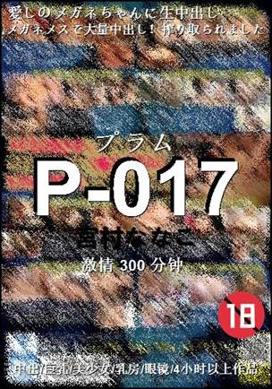 P-017BT