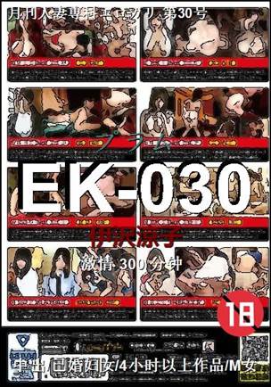 EK-030Ѹ