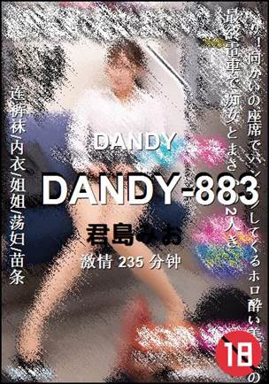 DANDY-883Ѹ